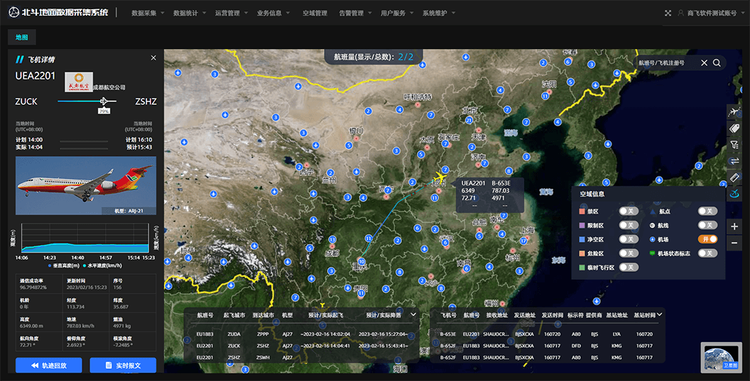 自研产品-北斗导航数据地面采集与分析系统.png